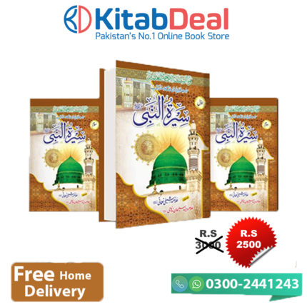 3-Books-Deal-Siratun-Nabi-By-Allama-Shibli-Nomani-Suleman-Nadwi-1