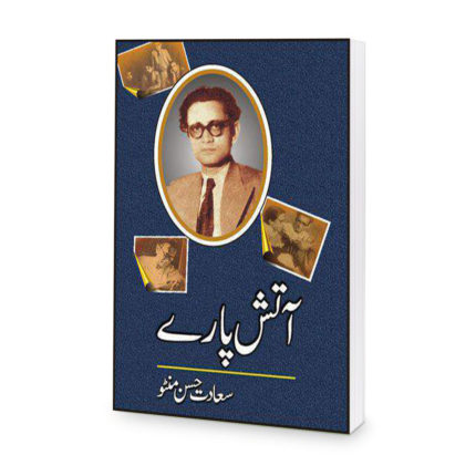 Aatish-Paray-Book-By-Saadat-Hasan-Manto