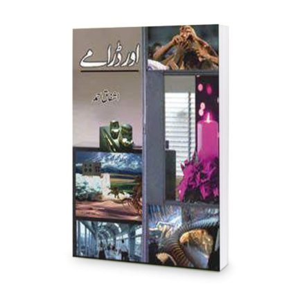Aur-Dramay-Book-By-Ashfaq-Ahmad