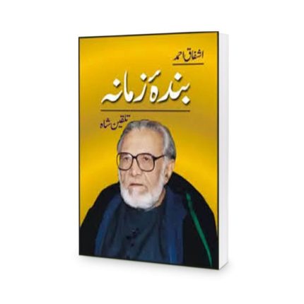 Banda-e-Zamana-Book-By-Ashfaq-Ahmad
