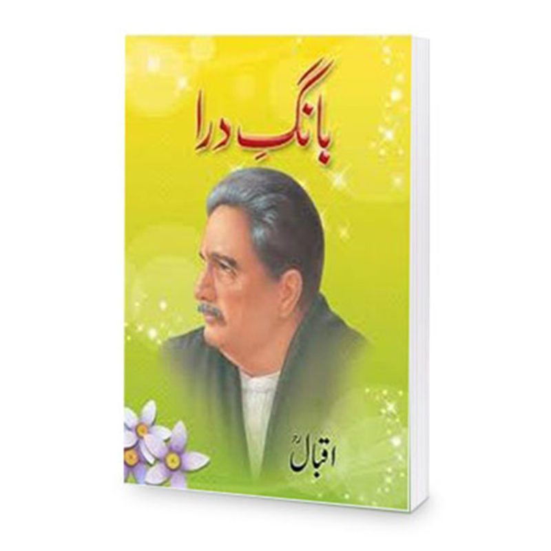 Bang-e-Dara-book-by-Allama-Muhammad-Iqbal-R.A