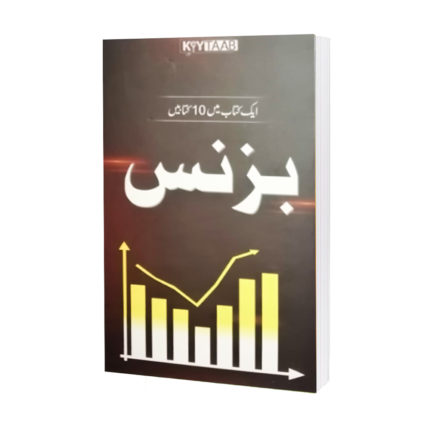 Business-Book-By-Qasim-Ali-Shah (1)