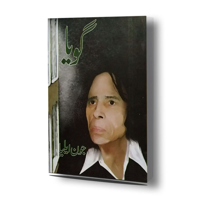 Goyya-Book by Jaun Elia
