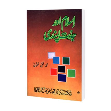 Islam-Aur-Jiddat-Pasandi-220-min