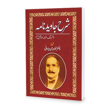 JavedNama-Persion-by-Allama-Iqbal