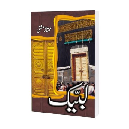 Labbaik Book by Mumtaz Mufti 1299