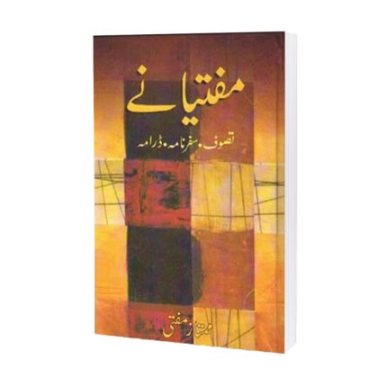 Muftiyanee Book By Mumtaz Mufti