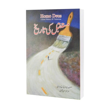 Mustaqbil Ki Tarikh – Home Deus Book In Urdu Yuval Noah Harari