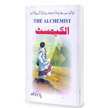 The Alchemist By Paulo Coelho In Urdu Version