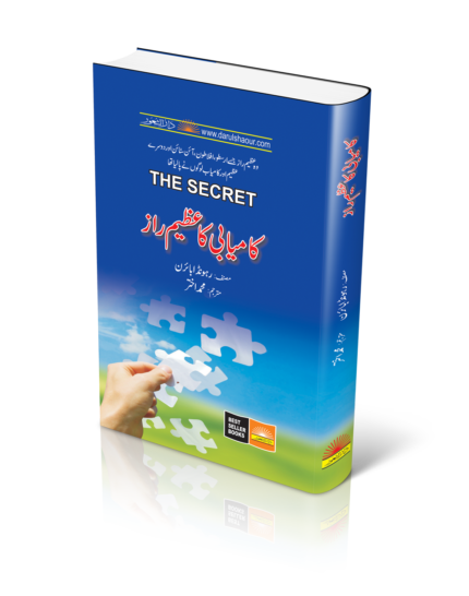 The Secret Book By Rhonda Byrne