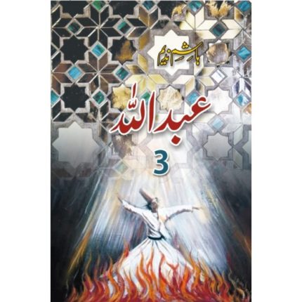 Abdullah Novel Part 3 By Hashim Nadeem